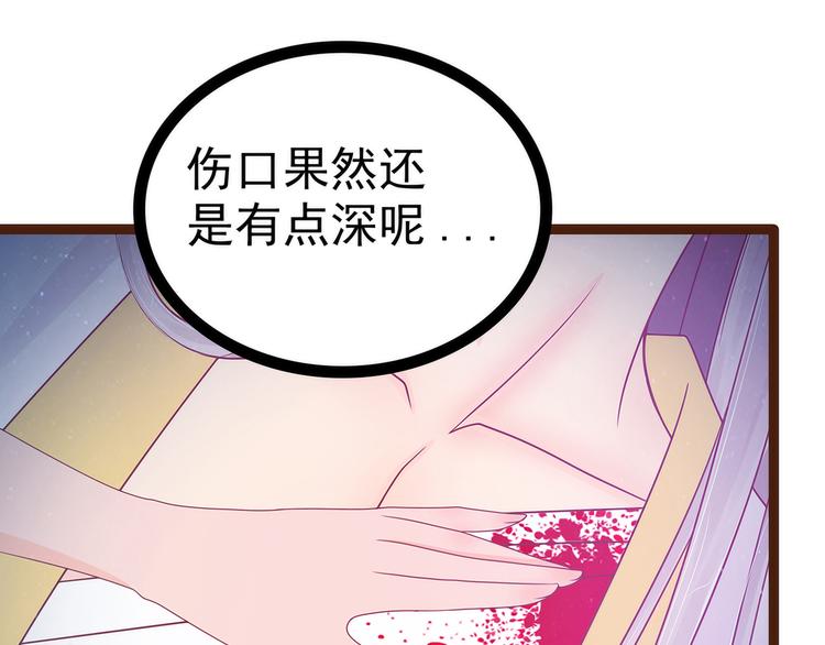《宠妻狂魔我的冥王殿下》第97话你是...小白？ 第8页
