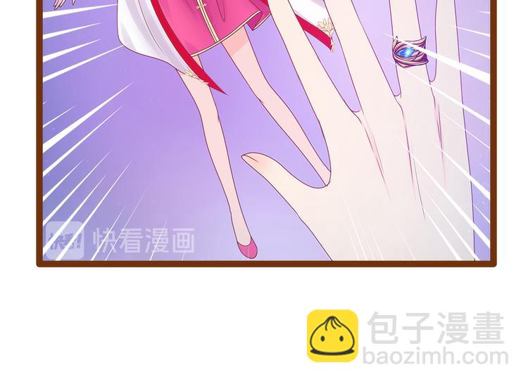 《宠妻狂魔我的冥王殿下》第94话雨雨吐血了？！ 第11页