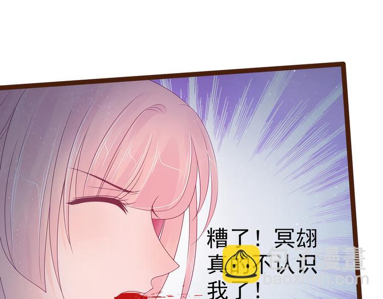 《宠妻狂魔我的冥王殿下》第94话雨雨吐血了？！ 第14页