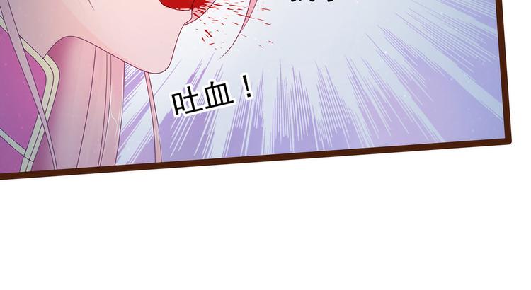 《宠妻狂魔我的冥王殿下》第94话雨雨吐血了？！ 第15页