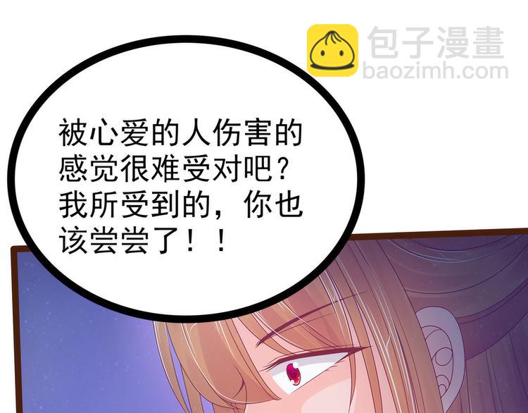 《宠妻狂魔我的冥王殿下》第94话雨雨吐血了？！ 第16页