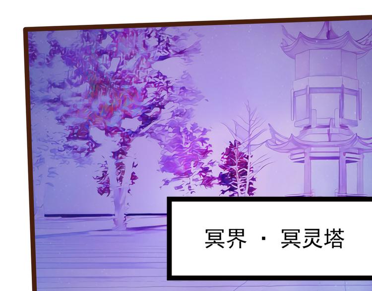 《宠妻狂魔我的冥王殿下》第94话雨雨吐血了？！ 第22页