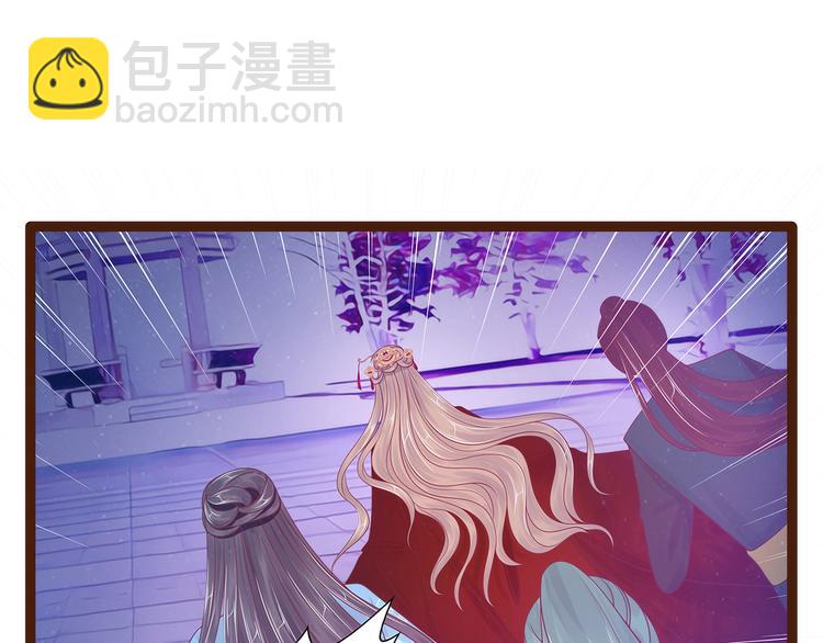 《宠妻狂魔我的冥王殿下》第94话雨雨吐血了？！ 第26页
