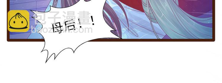 《宠妻狂魔我的冥王殿下》第94话雨雨吐血了？！ 第27页