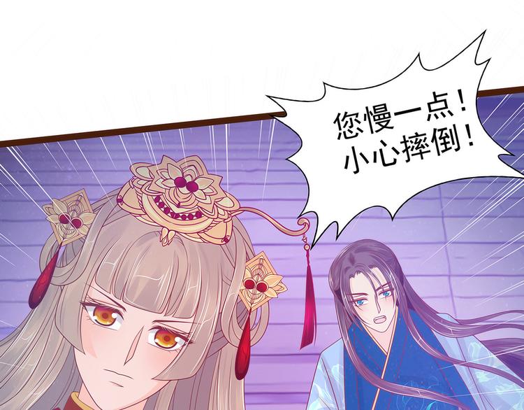 《宠妻狂魔我的冥王殿下》第94话雨雨吐血了？！ 第28页