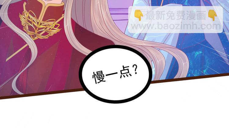 《宠妻狂魔我的冥王殿下》第94话雨雨吐血了？！ 第29页