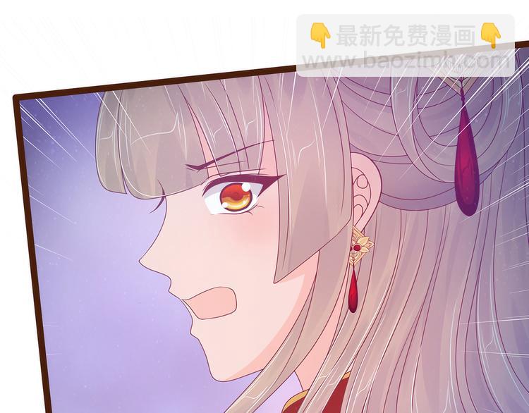《宠妻狂魔我的冥王殿下》第94话雨雨吐血了？！ 第30页