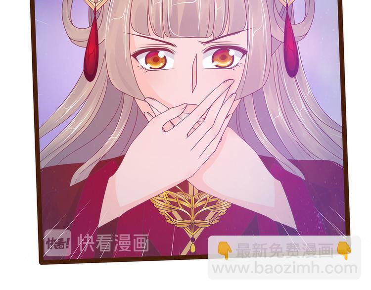 《宠妻狂魔我的冥王殿下》第94话雨雨吐血了？！ 第35页
