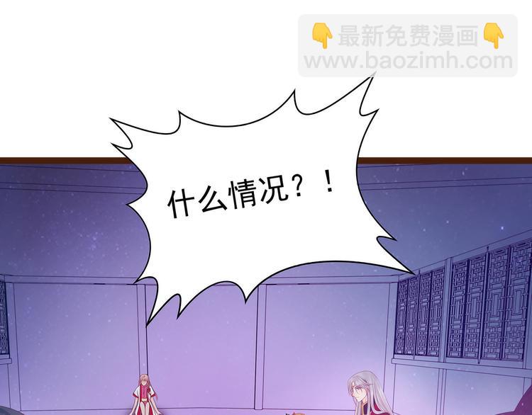 《宠妻狂魔我的冥王殿下》第94话雨雨吐血了？！ 第37页