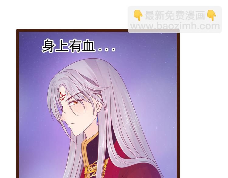 《宠妻狂魔我的冥王殿下》第94话雨雨吐血了？！ 第39页