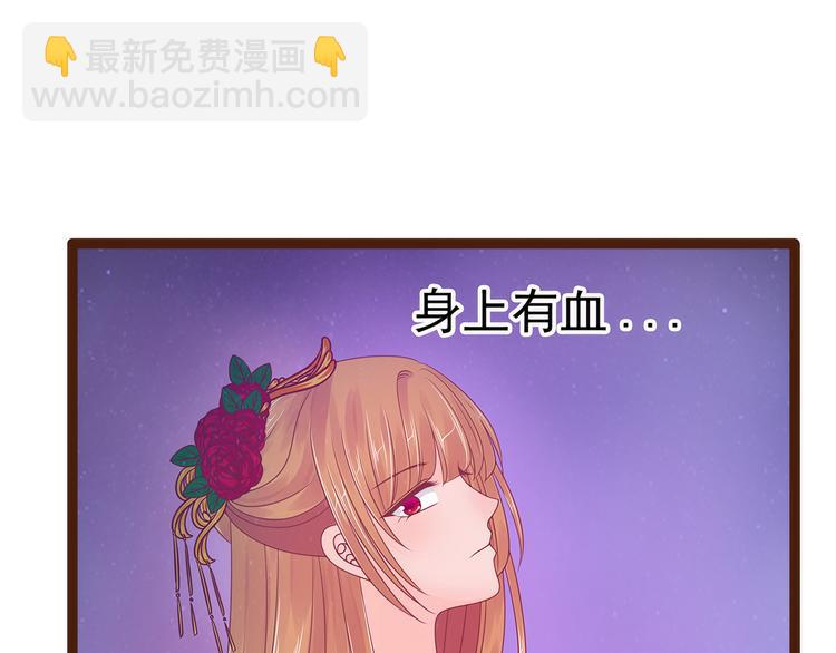 《宠妻狂魔我的冥王殿下》第94话雨雨吐血了？！ 第41页