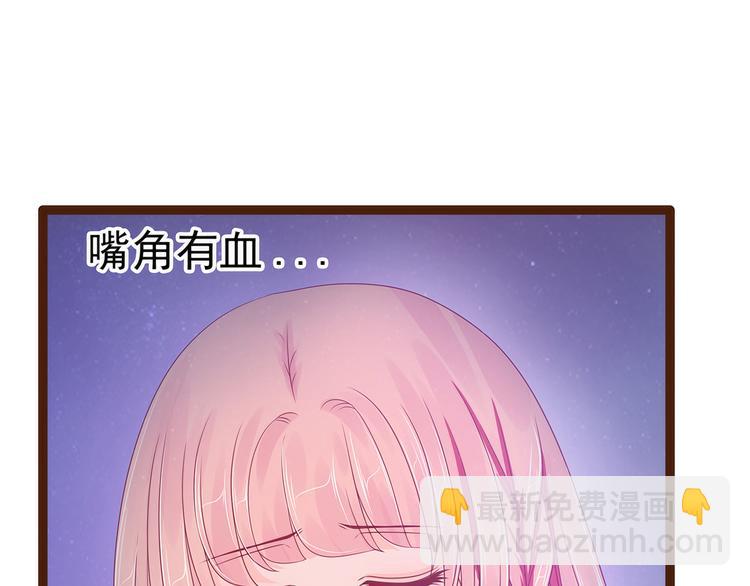 《宠妻狂魔我的冥王殿下》第94话雨雨吐血了？！ 第43页