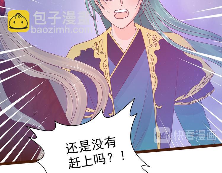 《宠妻狂魔我的冥王殿下》第94话雨雨吐血了？！ 第46页