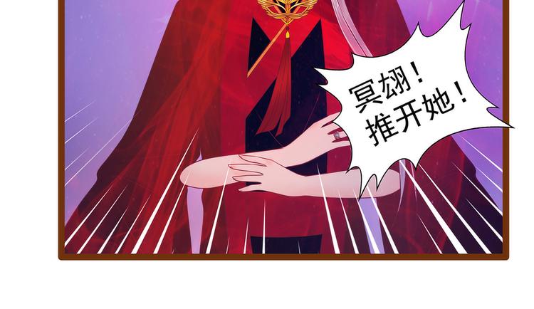 《宠妻狂魔我的冥王殿下》第94话雨雨吐血了？！ 第4页