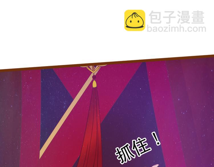 《宠妻狂魔我的冥王殿下》第94话雨雨吐血了？！ 第7页