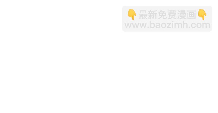 《宠妻狂魔我的冥王殿下》第95话我才是你的妻子！ 第14页