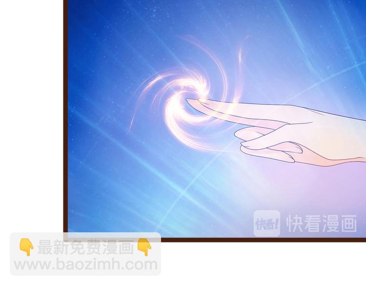 《宠妻狂魔我的冥王殿下》第95话我才是你的妻子！ 第19页