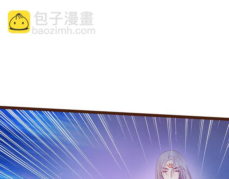 《宠妻狂魔我的冥王殿下》第95话我才是你的妻子！ 第21页