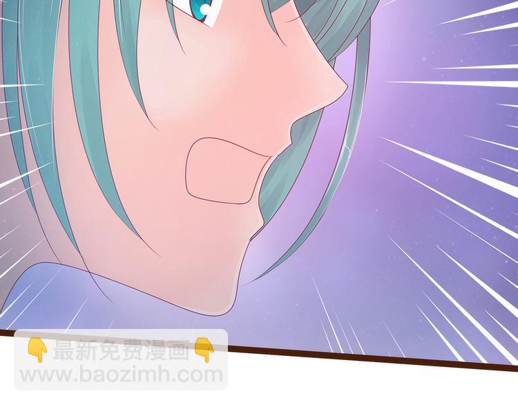 《宠妻狂魔我的冥王殿下》第95话我才是你的妻子！ 第28页