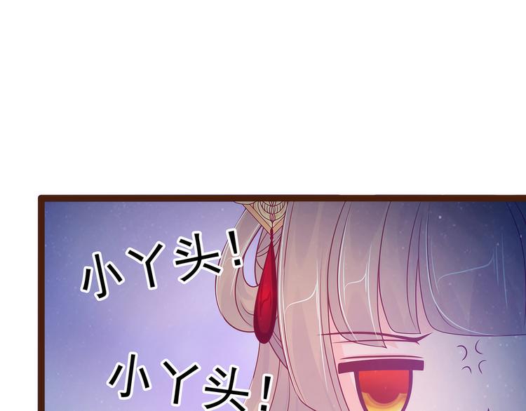 《宠妻狂魔我的冥王殿下》第95话我才是你的妻子！ 第39页