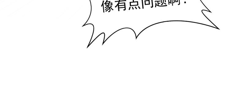 《宠妻狂魔我的冥王殿下》第95话我才是你的妻子！ 第44页