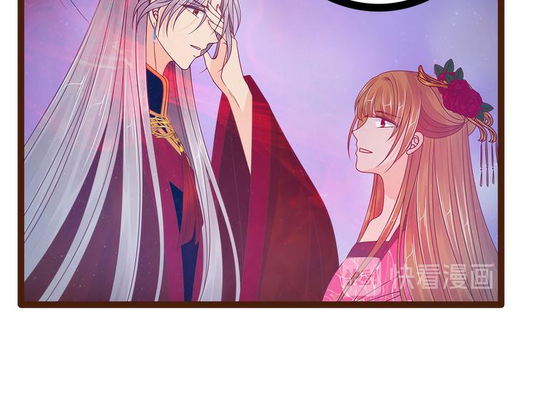 《宠妻狂魔我的冥王殿下》第95话我才是你的妻子！ 第49页