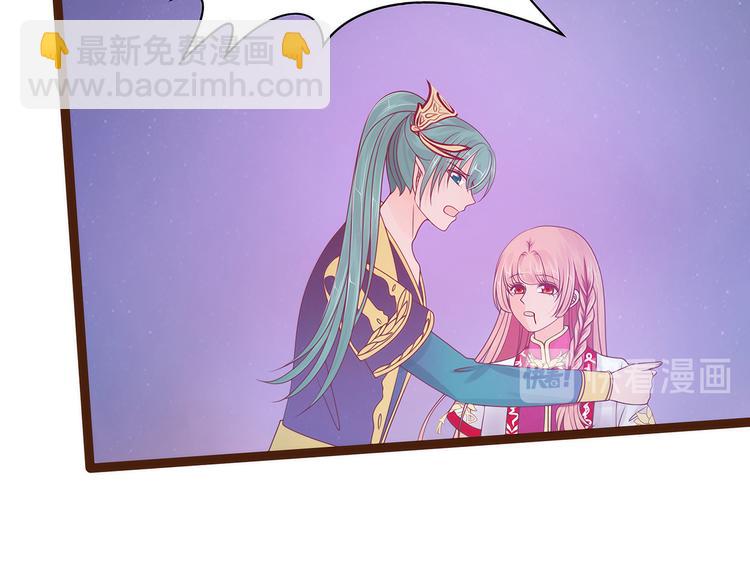 《宠妻狂魔我的冥王殿下》第95话我才是你的妻子！ 第4页