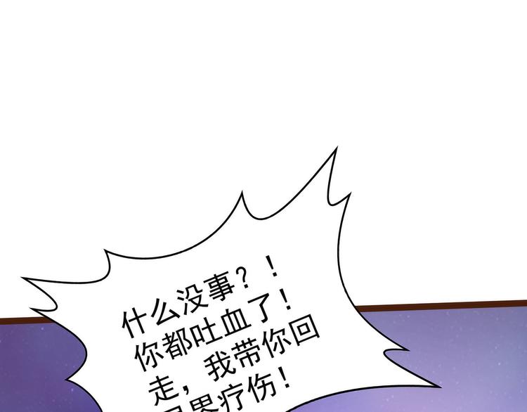 《宠妻狂魔我的冥王殿下》第95话我才是你的妻子！ 第9页
