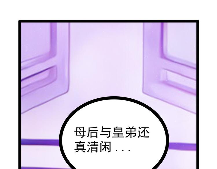 《宠妻狂魔我的冥王殿下》第101话年轻人要保重身体哟 第10页