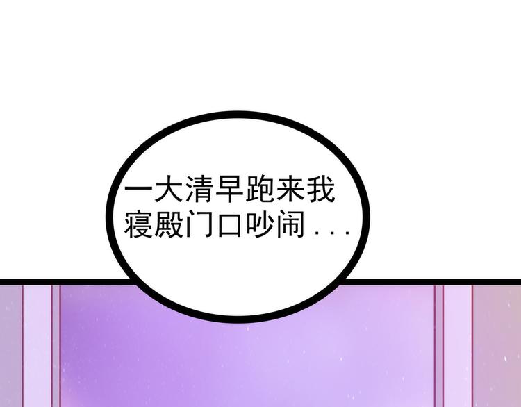 《宠妻狂魔我的冥王殿下》第101话年轻人要保重身体哟 第13页