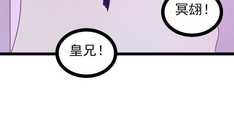 《宠妻狂魔我的冥王殿下》第101话年轻人要保重身体哟 第15页