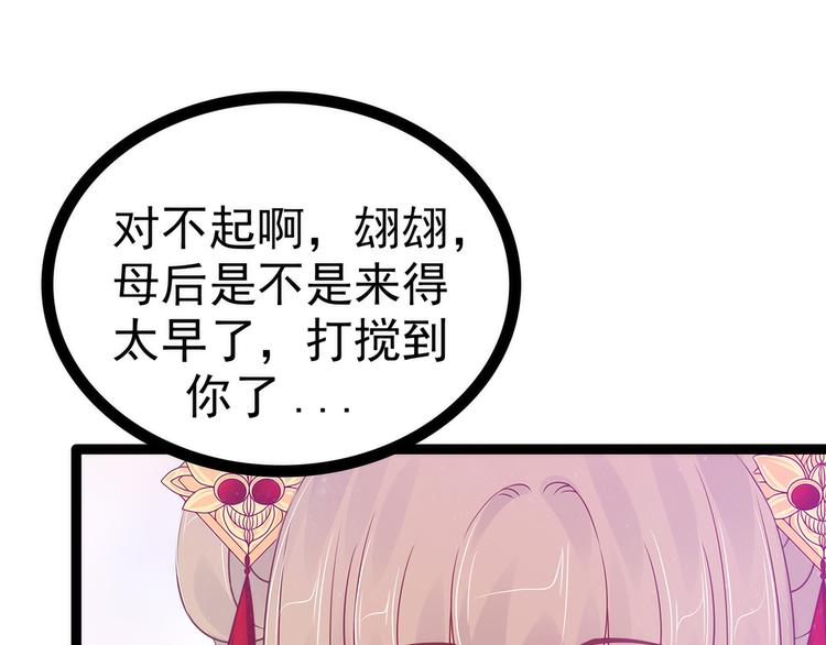 《宠妻狂魔我的冥王殿下》第101话年轻人要保重身体哟 第16页