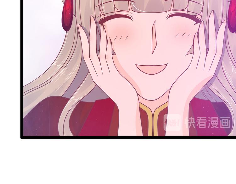 《宠妻狂魔我的冥王殿下》第101话年轻人要保重身体哟 第17页