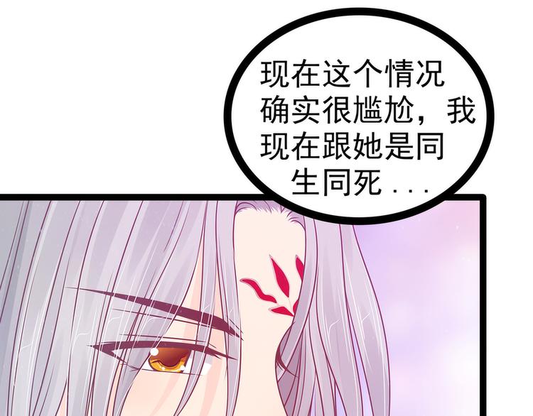 《宠妻狂魔我的冥王殿下》第101话年轻人要保重身体哟 第23页