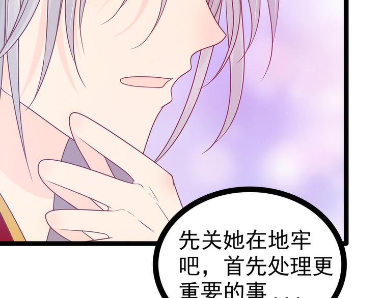 《宠妻狂魔我的冥王殿下》第101话年轻人要保重身体哟 第24页