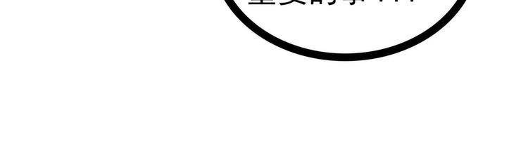 《宠妻狂魔我的冥王殿下》第101话年轻人要保重身体哟 第25页