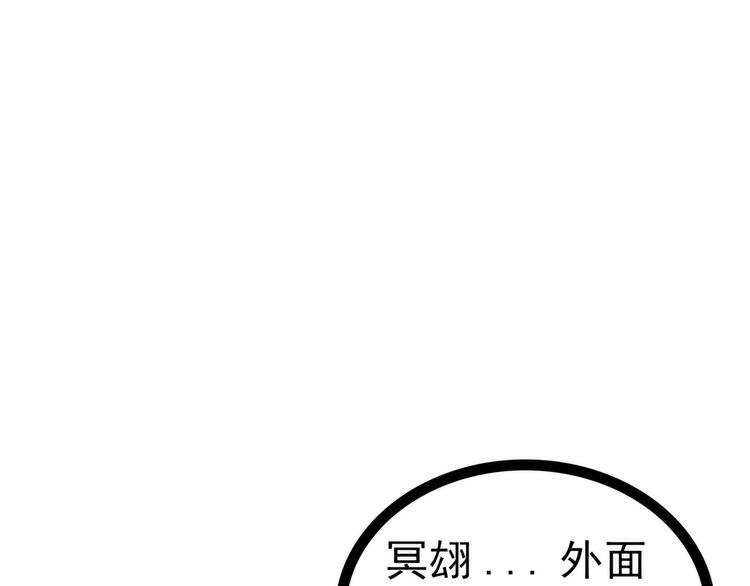 《宠妻狂魔我的冥王殿下》第101话年轻人要保重身体哟 第3页