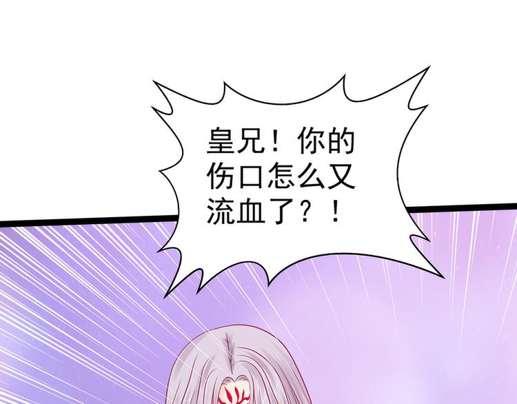 《宠妻狂魔我的冥王殿下》第101话年轻人要保重身体哟 第41页