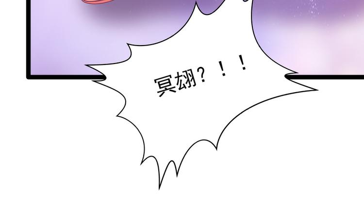 《宠妻狂魔我的冥王殿下》第101话年轻人要保重身体哟 第45页