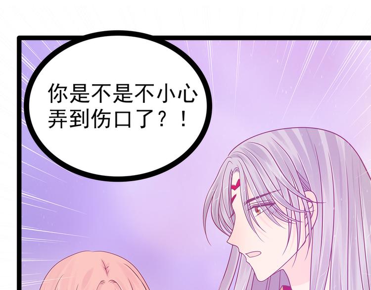 《宠妻狂魔我的冥王殿下》第101话年轻人要保重身体哟 第46页