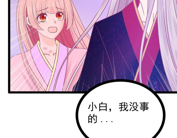 《宠妻狂魔我的冥王殿下》第101话年轻人要保重身体哟 第47页