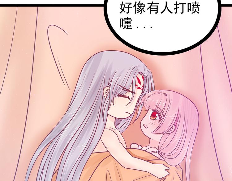 《宠妻狂魔我的冥王殿下》第101话年轻人要保重身体哟 第4页