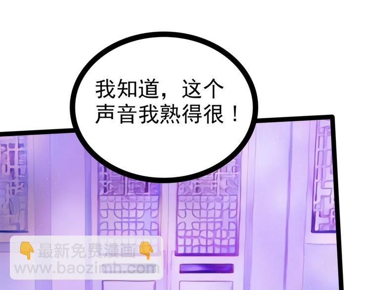 《宠妻狂魔我的冥王殿下》第101话年轻人要保重身体哟 第6页