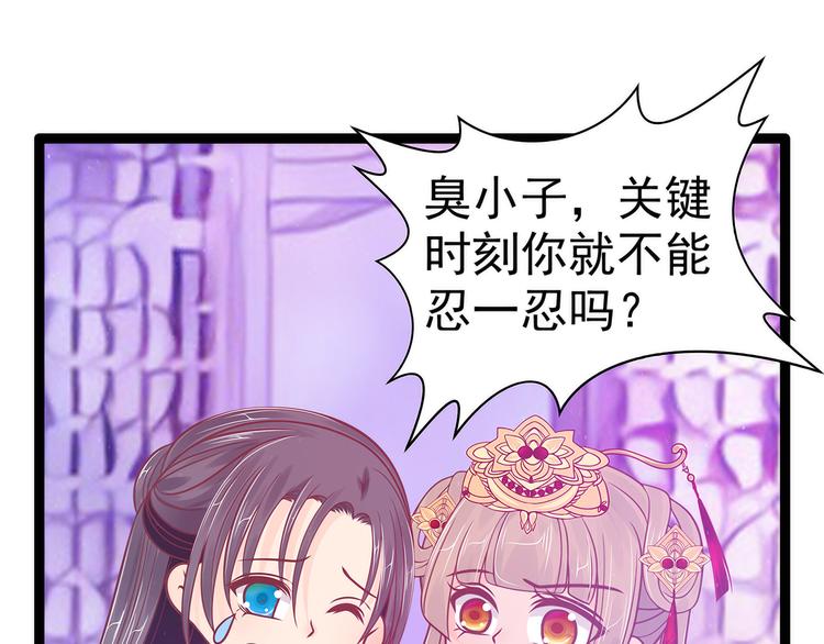 《宠妻狂魔我的冥王殿下》第101话年轻人要保重身体哟 第8页
