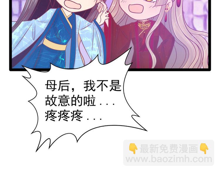 《宠妻狂魔我的冥王殿下》第101话年轻人要保重身体哟 第9页