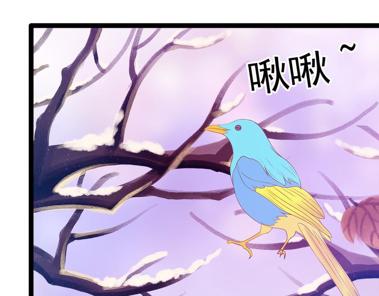 《宠妻狂魔我的冥王殿下》第100话自此,心之所向全是 第10页