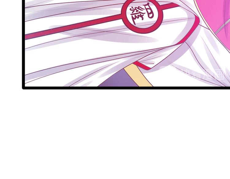 《宠妻狂魔我的冥王殿下》第100话自此,心之所向全是 第17页