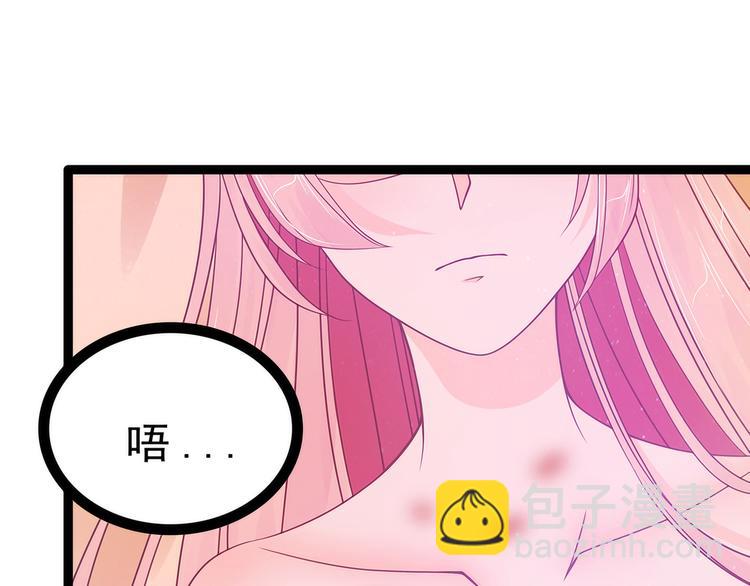 《宠妻狂魔我的冥王殿下》第100话自此,心之所向全是 第19页