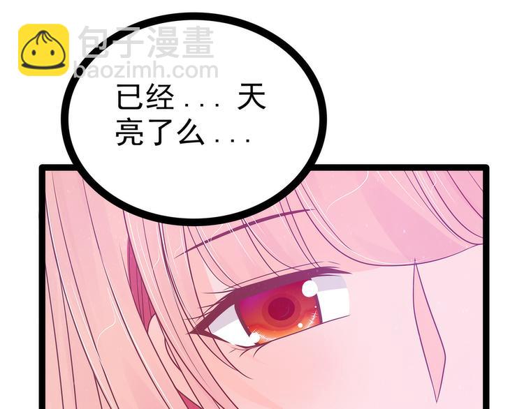 《宠妻狂魔我的冥王殿下》第100话自此,心之所向全是 第21页