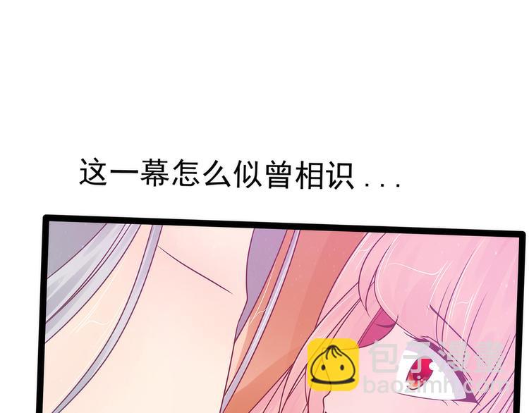 《宠妻狂魔我的冥王殿下》第100话自此,心之所向全是 第26页